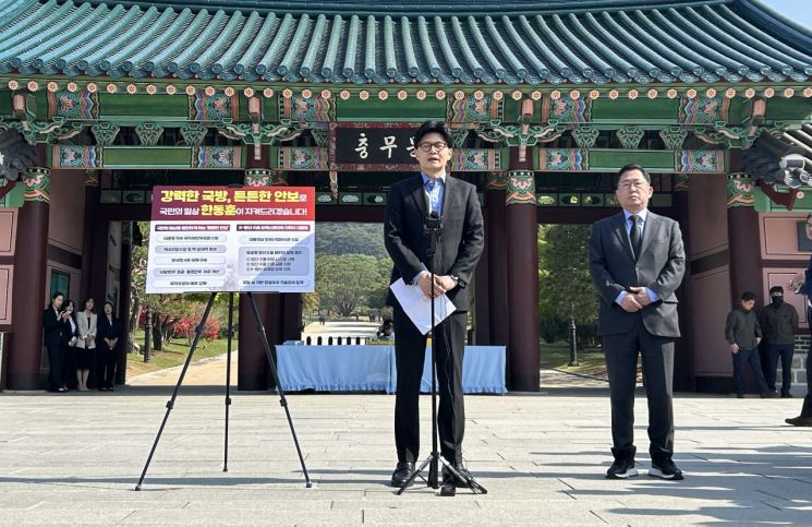 한동훈 &quot;국토에너지종합계획 수립…환경부, 기후환경부로 재편할 것&quot;