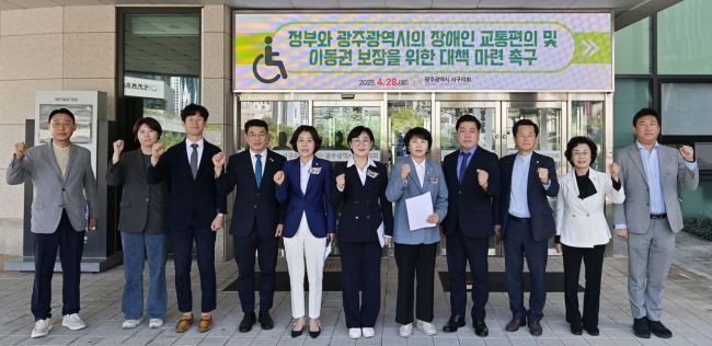 촉구 건의 사진. 광주 서구의회 제공