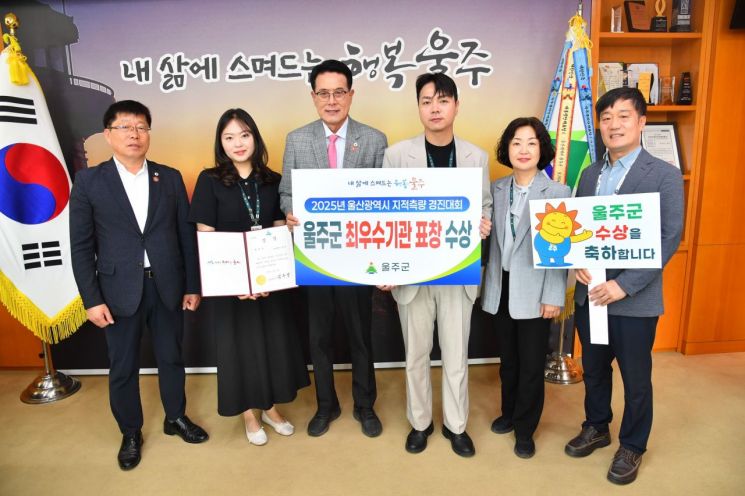 울주군, ‘지적·드론측량’ 울산 대표 선정