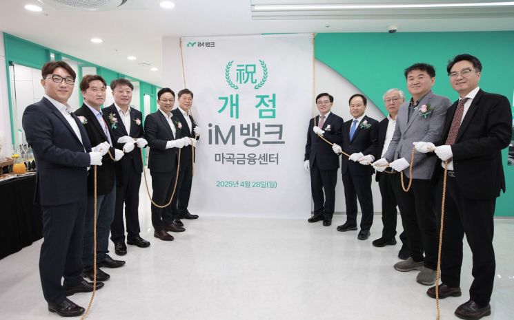 iM뱅크, 서울 마곡센터 개점
