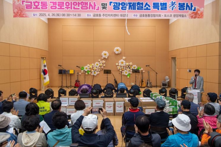 지난 26일, 광양제철소가 광양시 금호동 주민자치센터에서 연합봉사활동을 진행했다. 광양제철소 제공