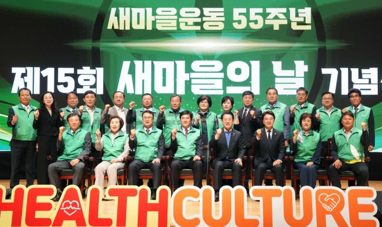 전남새마을회, 지역 발전·활기찬 전남 실현 다짐