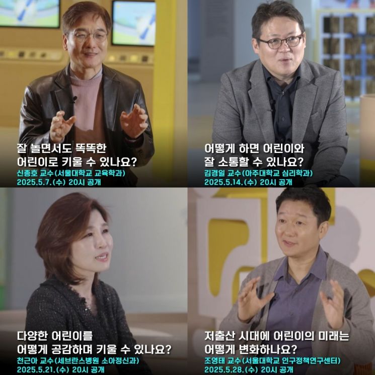 &quot;우린 모두 어린이였다&quot;...국립중앙박물관, 어린이 마음 이해 콘텐츠 공개