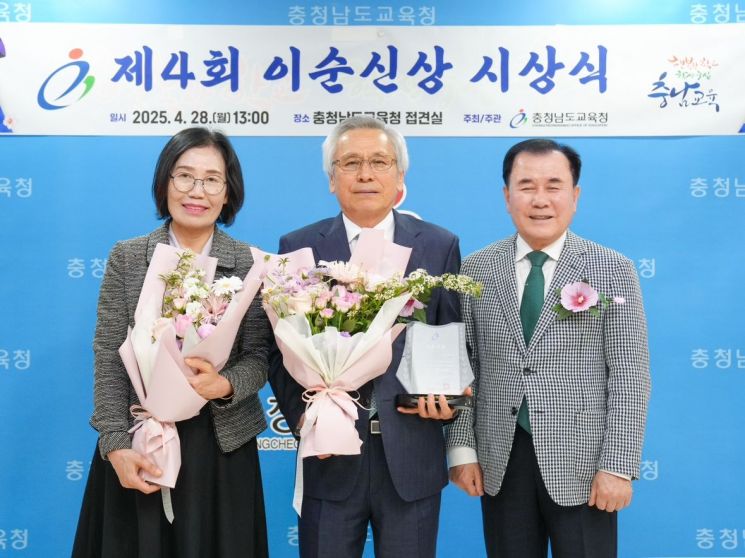충남도교육청은 28일 제4회 이순신상 수상자로 선정된 정진술씨의 시상식을 가졌다./충남도교육청 제공