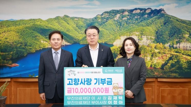 무진의료재단, 화순군에 3년 연속 고향사랑기부금 1천만원 쾌척