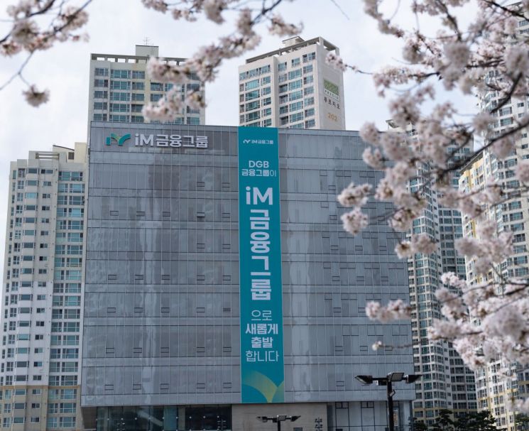 iM금융, 올해 1분기 순익 1543억…전년比 38.1%↑