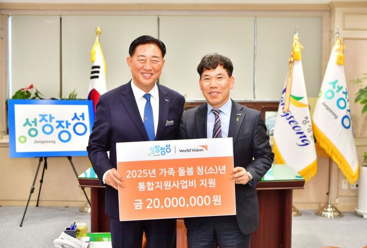 [포토] 월드비전, 장성군 가족돌봄 청년·청소년 후원