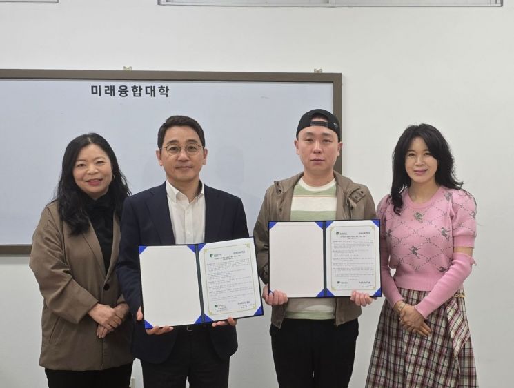 동명대 한국어교육 다문화학과, 모리텍스와 MOU 체결