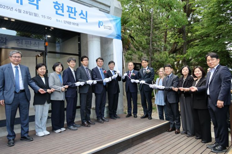 부산대가 '학부대학' 신설 현판식을 개최하고 있다. 부산대 제공