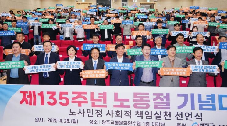 [포토] 제135주년 노동절 기념행사