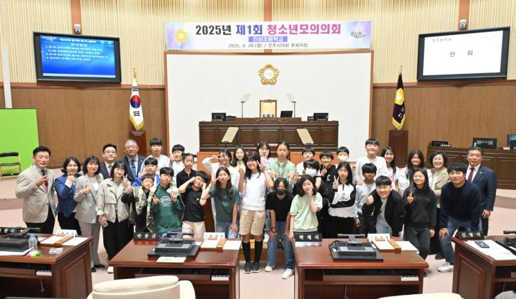 진주시의회 '2025년 제1회 청소년 모의의회' 단체 사진.