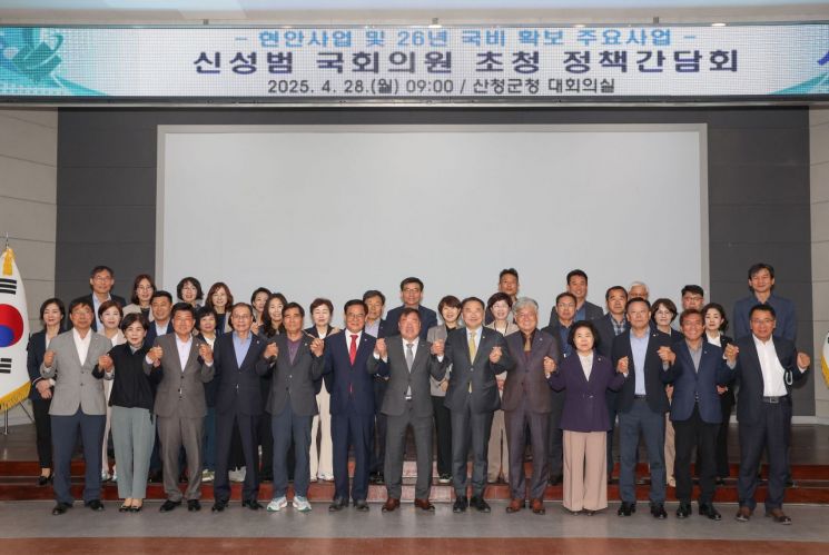 산청군, 신성범 국회의원 초청 정책간담회 단체 사진.