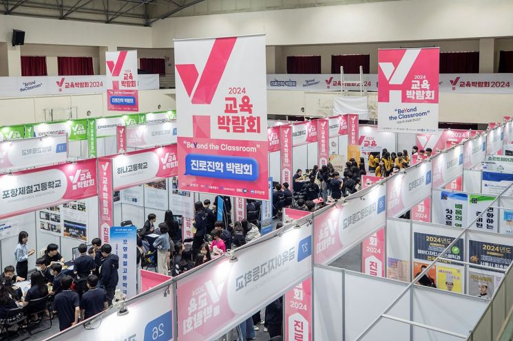 지난해 'Y교육박람회 2024' 진로진학박람회 현장. 양천구 제공.