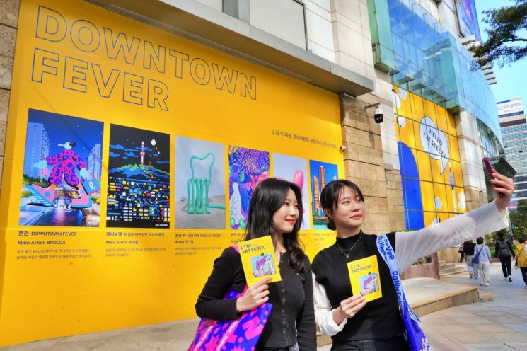 명동, 도심 속 뮤지엄 변신…롯데百, 아트 페스타 개최