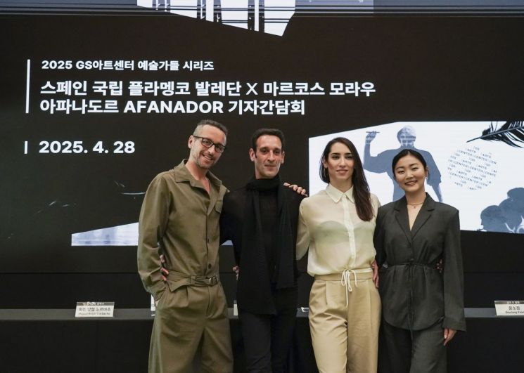 왼쪽부터 미겔 앙헬 코르바초 스페인 국립 플라멩코 발레단 협력감독, 루벤 올모 예술감독, 인마클라다 살로몬 수석 무용수, 윤소정 코르드 발레   [사진 제공= GS아트센터]