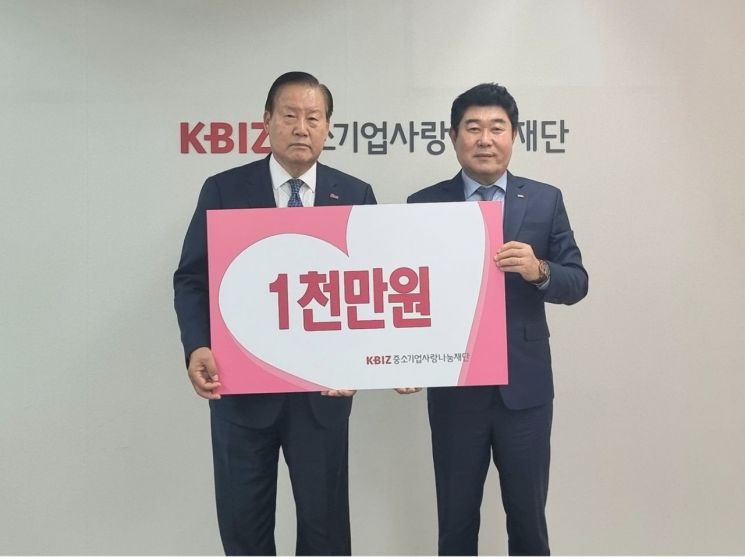 한국마트협회, 중기사랑나눔재단에 1000만원 기부