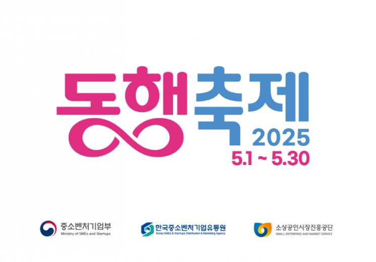 한유원, 5월 동행축제 주관사 참여…온·오프라인 판로 지원