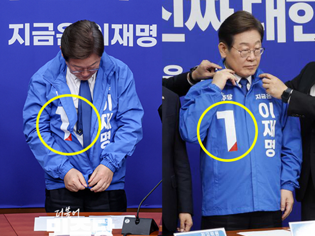 이재명 더불어민주당 대선 후보가 지난 28일 국회 본청 당대표회의실에서 열린 최고위원회의에 참석해 선거 점퍼를 입고 있다. 더불어민주당, 김현민 기자