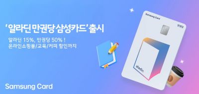 삼성카드로 알라딘 만권당 구독하면 50% 깎아준다 