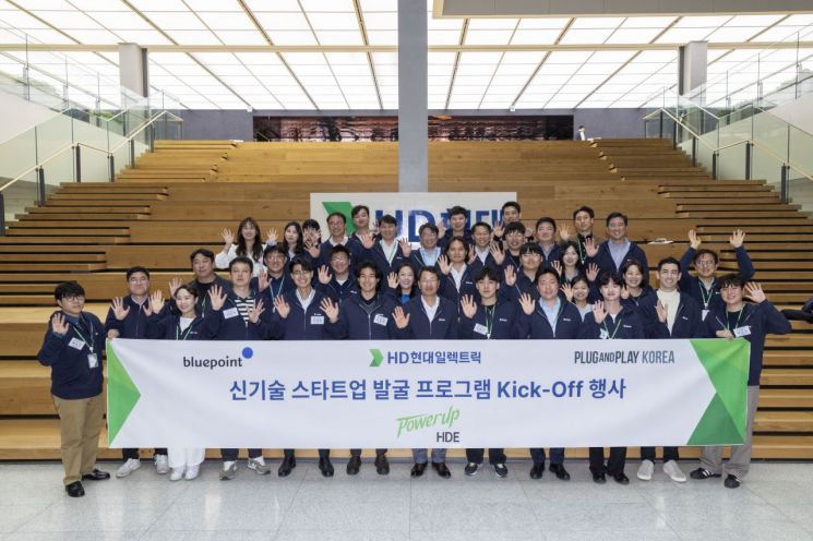 HD현대일렉트릭이 차세대 전력기술 스타트업을 발굴하는 오픈이노베이션 프로그램 '파워업 HDE' 킥오프 행사에서 임직원과 협업 기업으로 나선 블루포인트·플러그앤플레이 관계자가 기념사진을 촬영하고 있다. HD현대일렉트릭