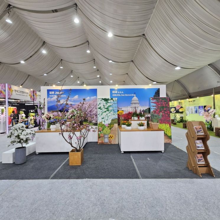 고양시, 고양국제꽃박람회서 '국제교류도시 테마 화훼전시관' 운영