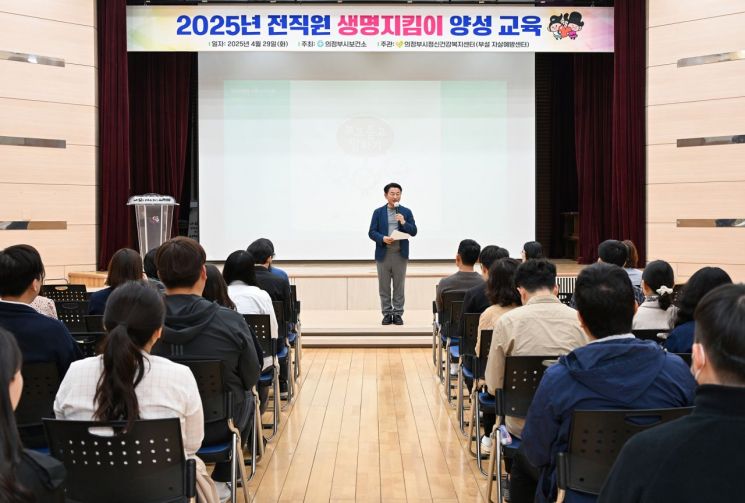 의정부시, 자살예방 생명지킴이 교육 성료…생명존중 실천 앞장