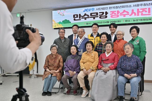 [포토] 광주 서구, 어르신 대상 장수사진 촬영