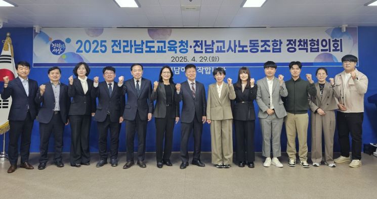 전남도교육청과 전남교사노동조합은 '2025년 정책협의회 개회식'을 개최하고 상호 협력 의지를 다졌다. 전남도교육청 제공