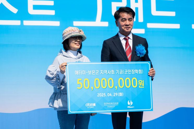 애터미가 보은군에 5천만 원의 기부금을 전달하고 있는 모습