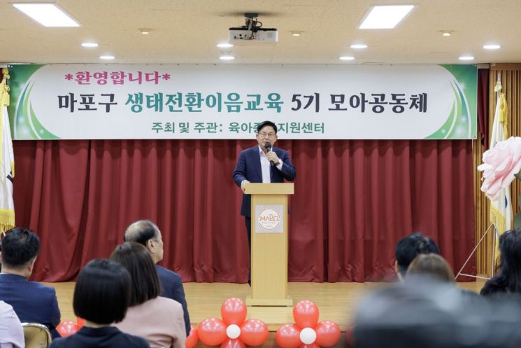 박강수 마포구청장 서울형 모아어린이집 찾아가는 공통 부모교육 참석