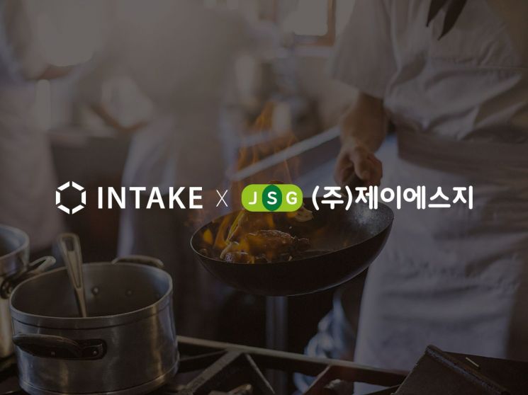 대체식품 기업 인테이크, IPO 준비 돌입…"급식 전문 기업과 맞손" 
