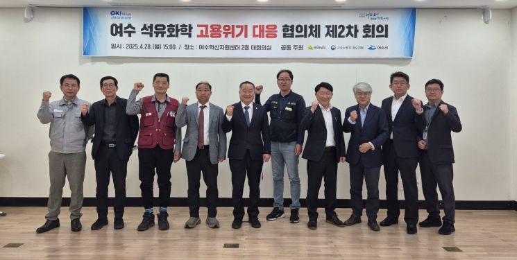 최근 진행된 여수시 노사민정협의회-여수 석유화학 고용위기대응 협의체 제2차 회의 후 참석자들이 기념사진을 찍고 있다. 전남도 제공