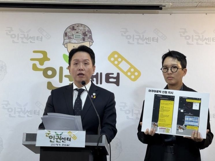 임태훈(왼쪽) 군인권센터 소장이 29일 서울 마포구 인권센터 사무실에서 기자회견을 하고 있다. 연합뉴스
