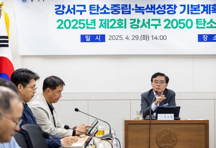 진교훈 서울 강서구청장(오른쪽)이 29일 구청 대회의실에서 열린 '탄소중립 녹색성장 기본계획 수립 용역 최종보고회'에서 발언하고 있다. 강서구 제공.