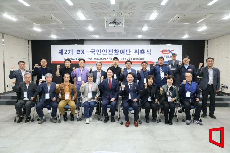 활동 기간은 4월 28일부터 12월 19일까지로, 고속도로 현장에서 위험요인을 직접 발굴하고 제보하는 방식으로 운영된다.