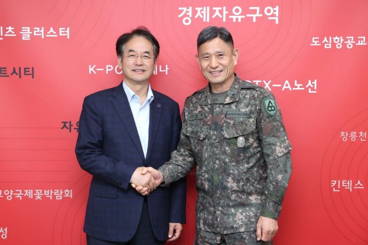 고양시, 제60보병사단과 간담회 개최…합동 안보 역량 강화