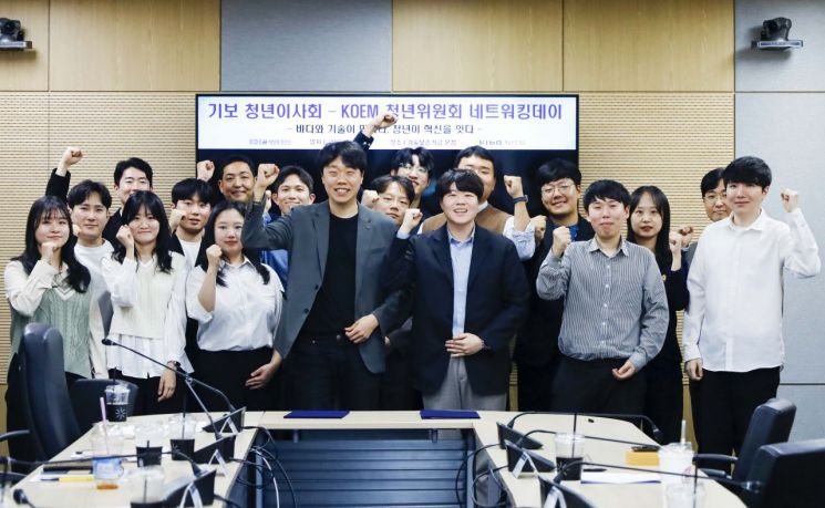 기보, 해양환경공단과 청년 회의체 협력 강화