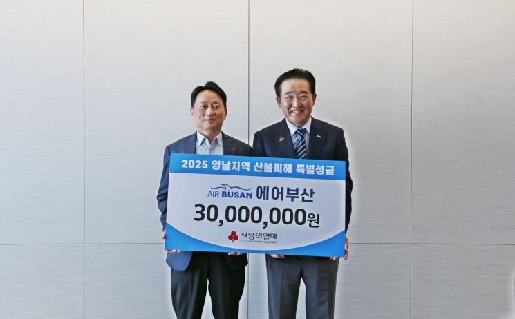 에어부산, 영남지역 산불 이재민 위해 3000만원 기부