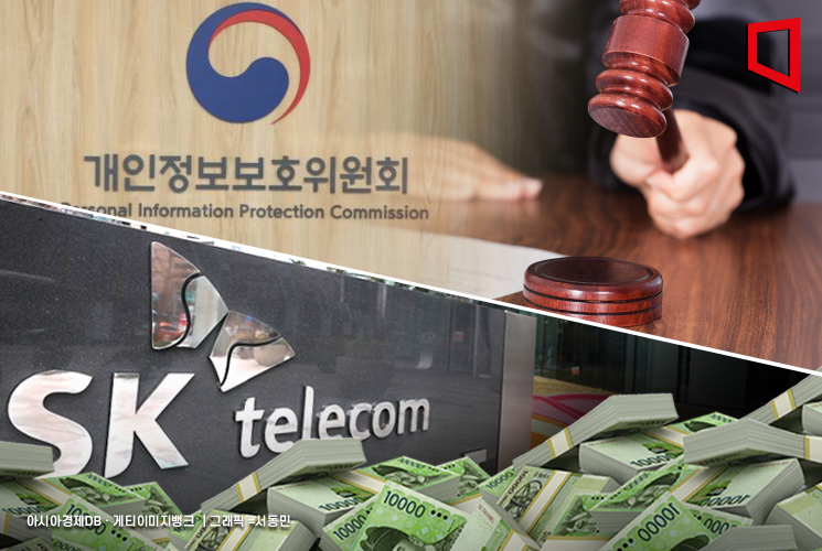 개인정보위 "SKT 메인서버서 유출…과징금 굉장히 높을 것"(종합)