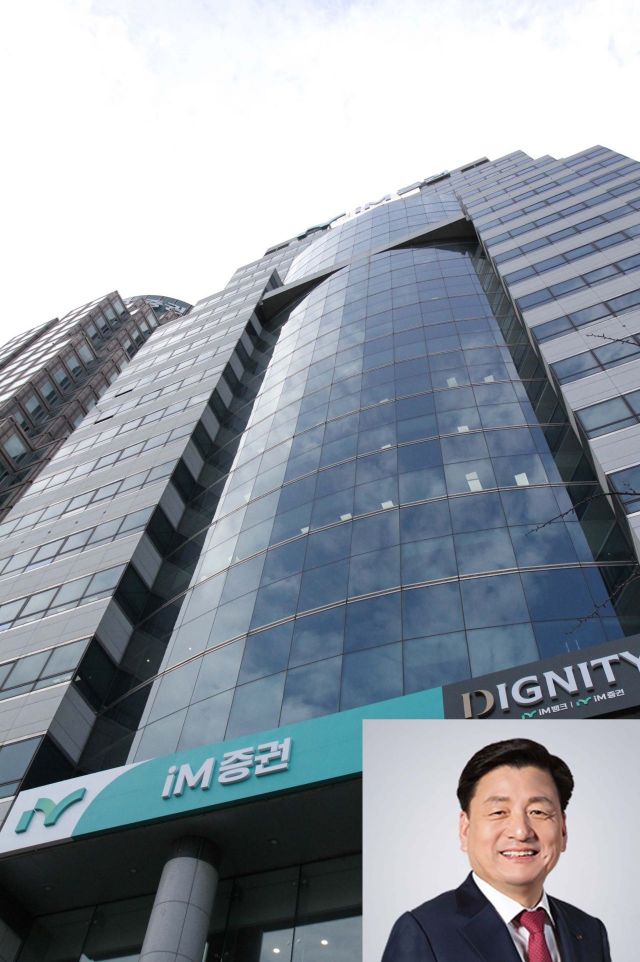 iM증권 1분기 순이익 259억…흑자전환 성공