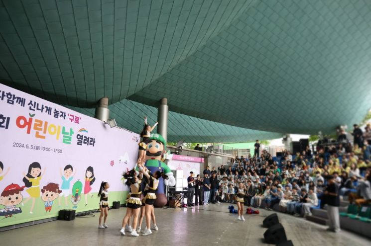 구로구, 어린이날 종합행사 5월 3일 개최
