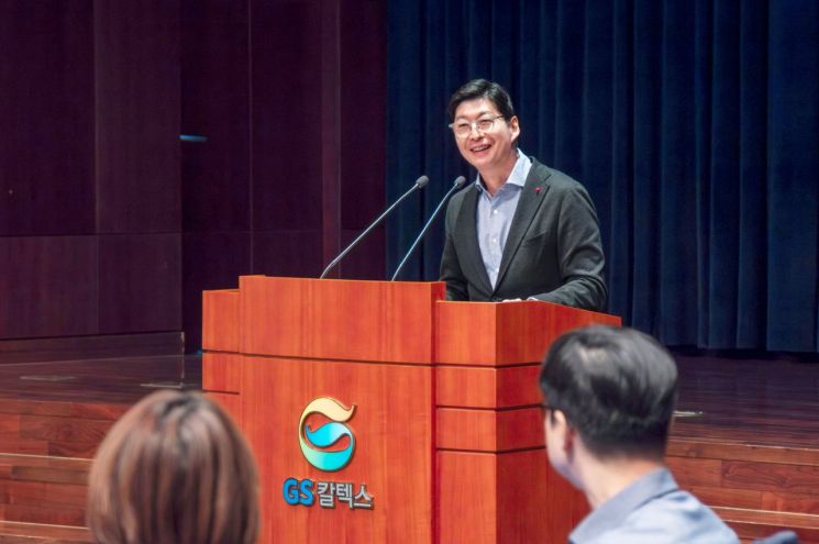 GS칼텍스, 임직원 대상 '테크 교류회' 개최…디지털 전환 속도낸다