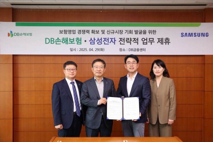 DB손보, 삼성전자와 'AI 활용 신규 비즈니스' 추진 맞손