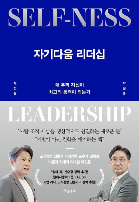 [이 주의 책]'침묵하라 그리고 말하라' 外