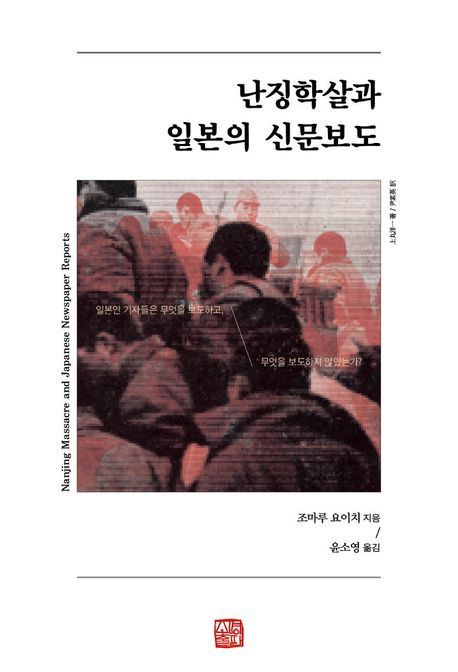 [이 주의 책]'침묵하라 그리고 말하라' 外