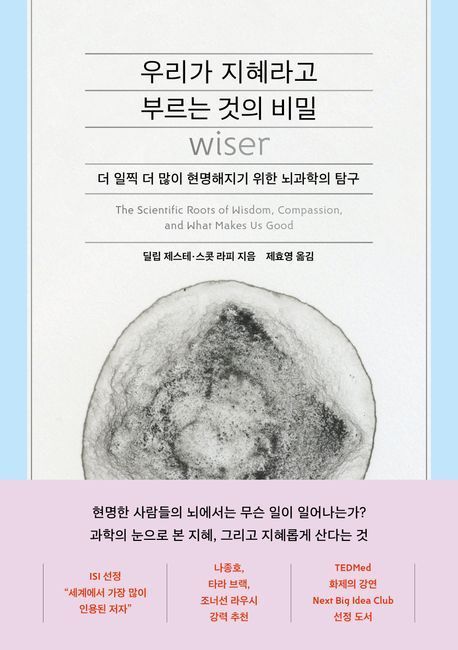 [이 주의 책]'침묵하라 그리고 말하라' 外
