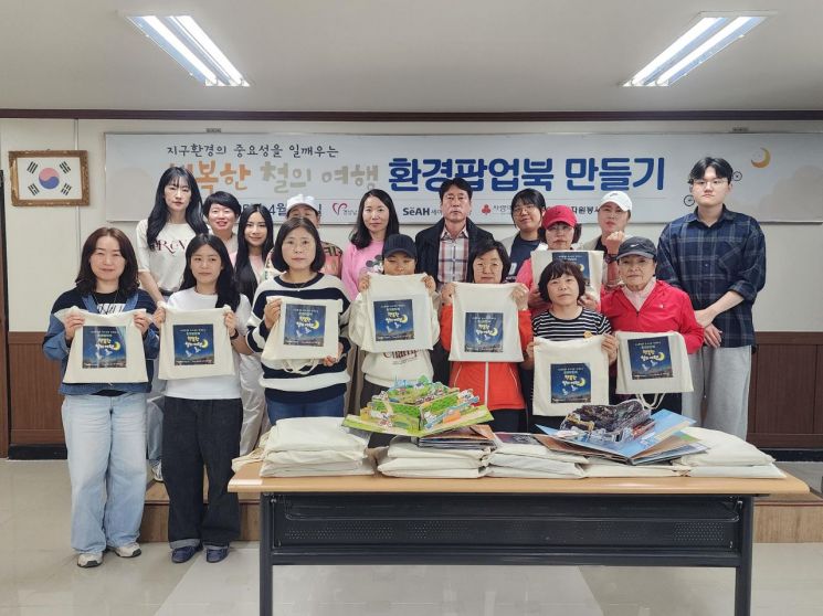 자원봉사센터 아동 환경교육. 양산시 제공
