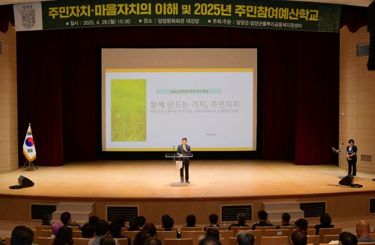 담양군, 주민자치 역량강화 교육