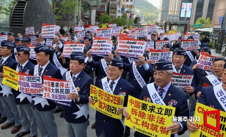 [포토] 재향군인회, 서해 중국 인공구조물 규탄 집회