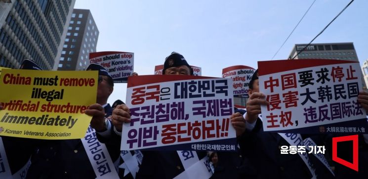 [포토] 서해인공구조물 규탄하는 재향군인회